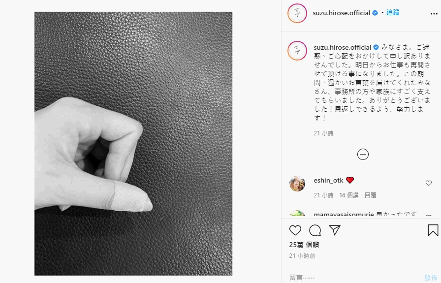 广濑铃ig截图
