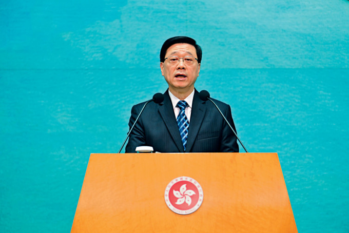 李家超指特區政府將全力以赴，全面和周詳籌備，全力支持國家主辦2026年亞太經合組織會議圓滿成功。資料圖片