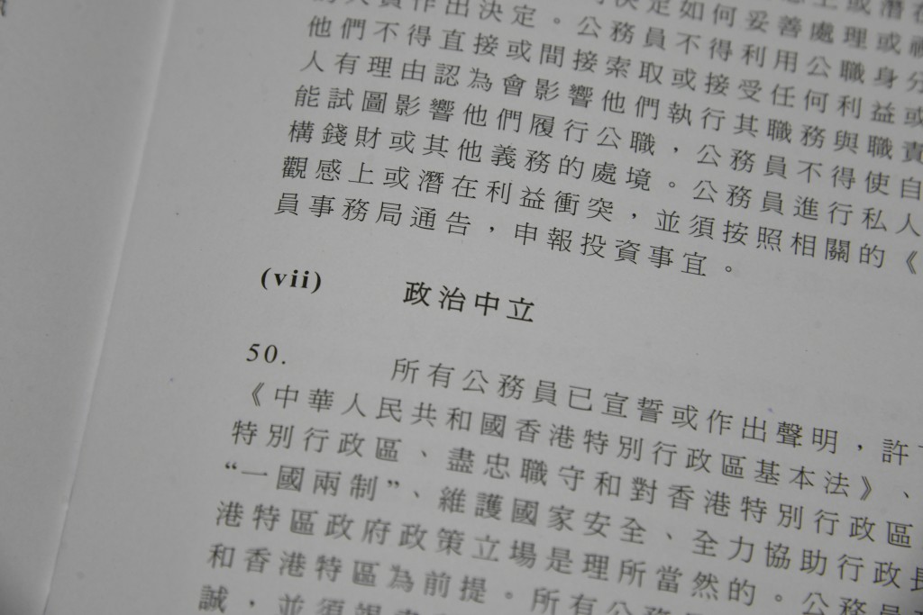 《守则》谘询稿提到，「公务员不得以公职身分参与党派的政治活动」。何健勇摄