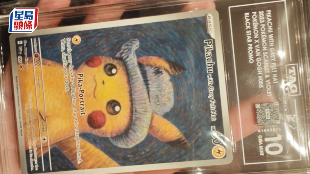 迷策略推亞洲首個上市收藏卡融資服務 可抵押Pokémon Card
