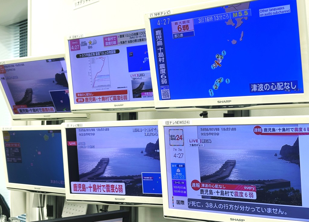 吐噶喇群島附近海域3日發生5.5級地震。路透社