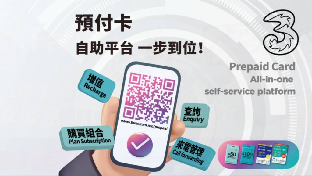 和记电讯旗下和记澳门股权变更 正式获澳门电讯入主