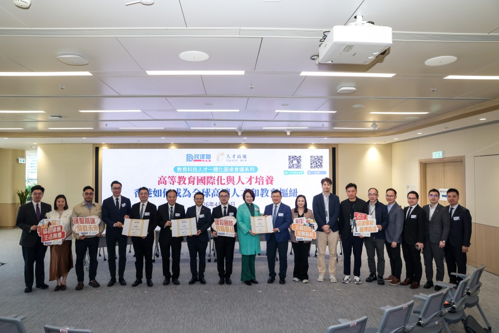 會上亦探討透過政策創新便利人才來港發展，以配合國家將於今年稍後展開的「十五五」規劃前期研究。