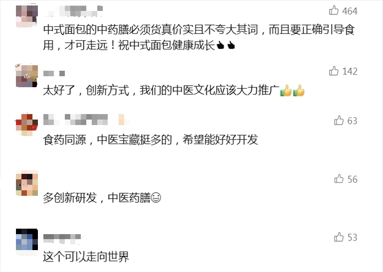 網民熱議。