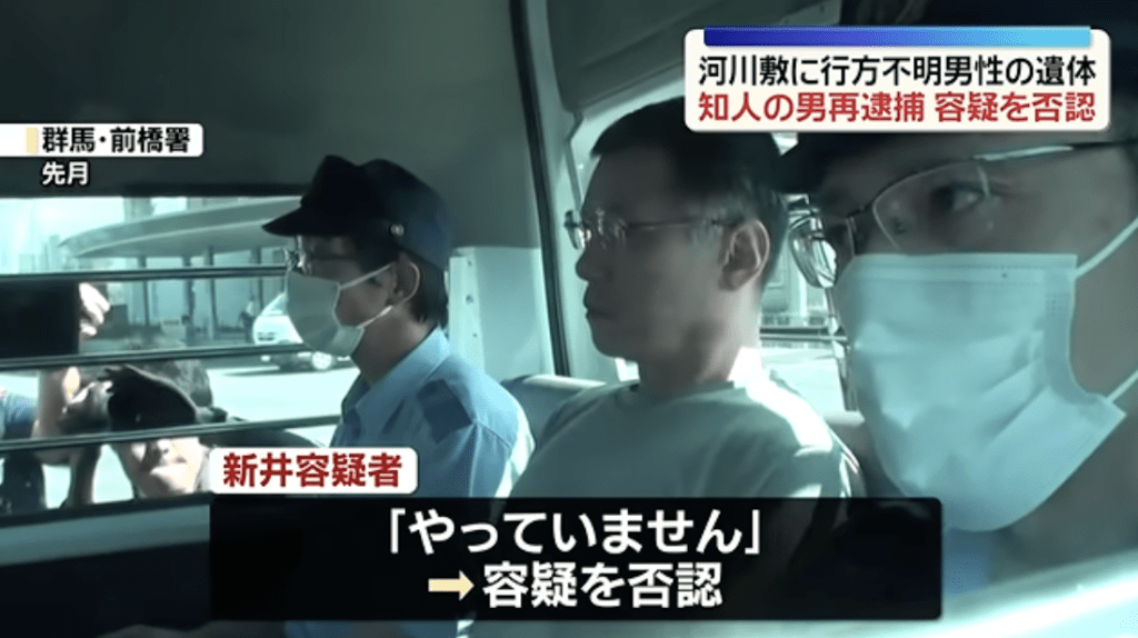 疑犯新井雅尚否認控罪。日テレNEWS