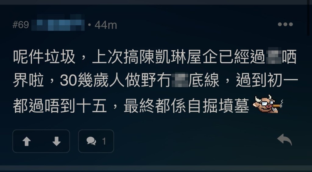 鬧爆上次陳凱琳事件已經過火！