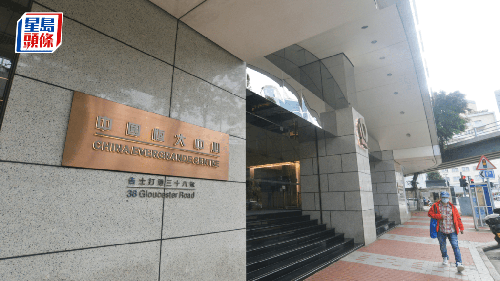 恒大物業賣盤交易談判終止 清盤人另覓買家 股價一度挫逾27% 