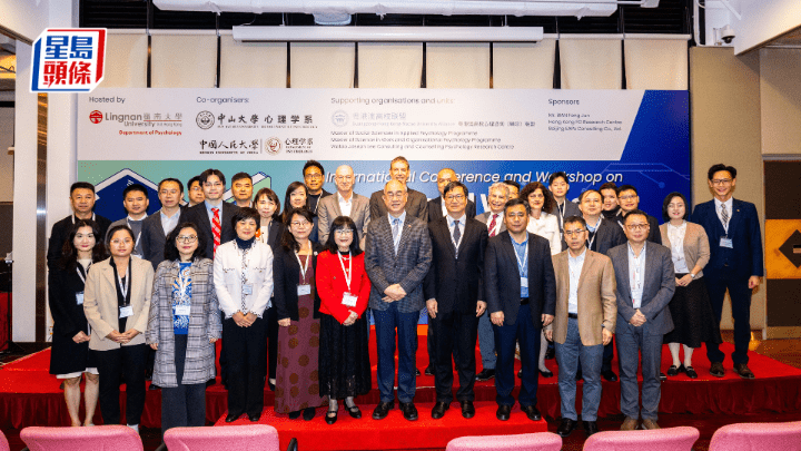 嶺大與其他院校合辦「數碼時代下的身心健康國際會議及工作坊」。 嶺大提供