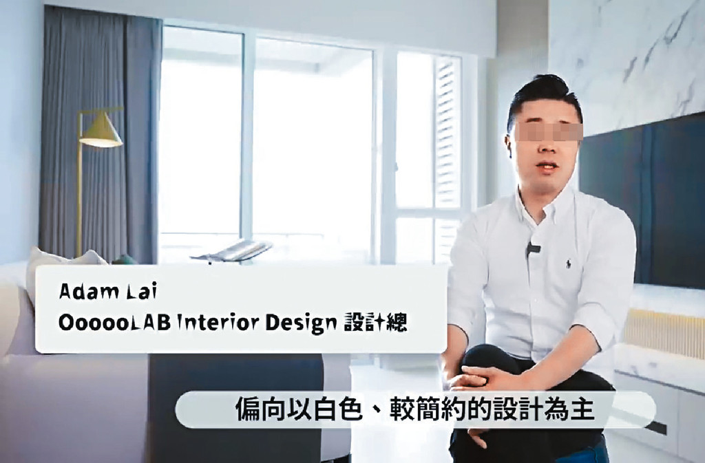 ■涉事室內設計公司「OooooLAB Interior Design」設計總監Adam Lai。