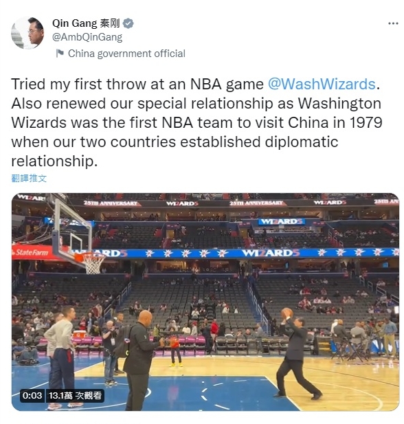 驻美大使秦刚推特发文，在NBA比赛现场首次投球。