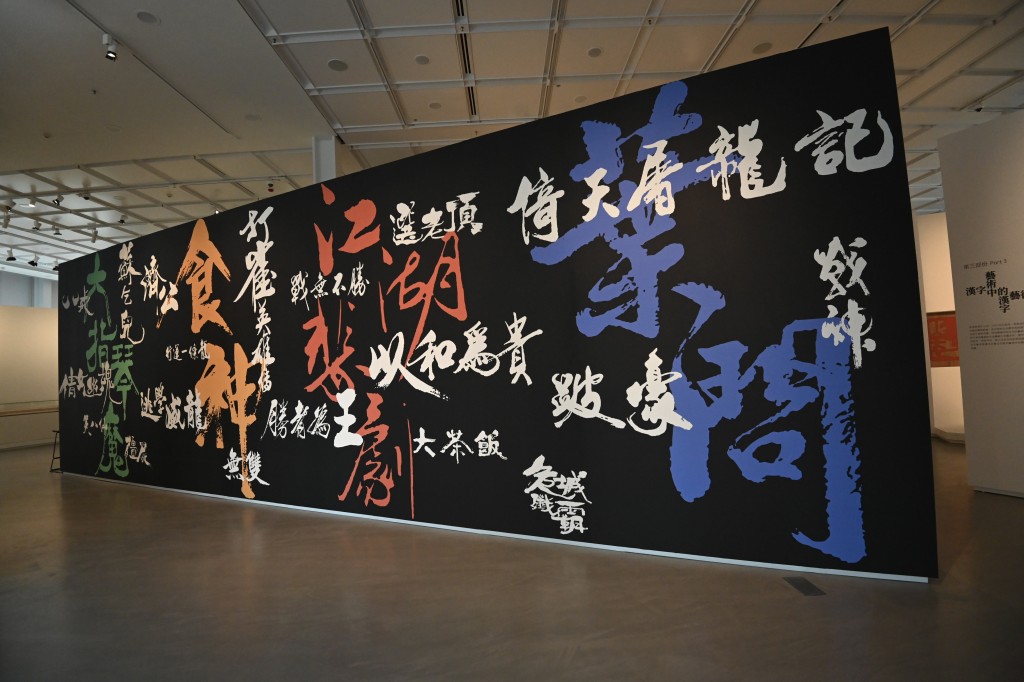 馮兆華（華戈）和雷超榮的電影題字。