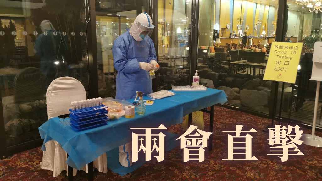 記者被要求昨晚入住北京建國飯店,提前十八小時隔離,方可進入人民大會堂。張言天攝