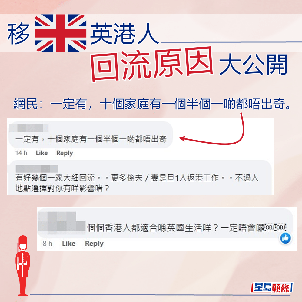 網民：一定有，十個家庭有一個半個一啲都唔出奇。fb「英國香港人生活交流區」截圖