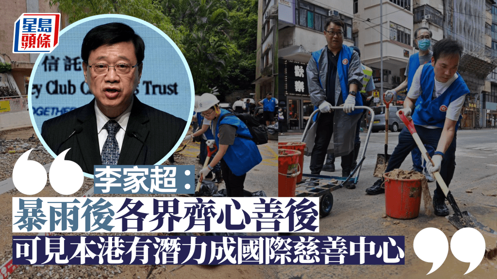 行政長官李家超。