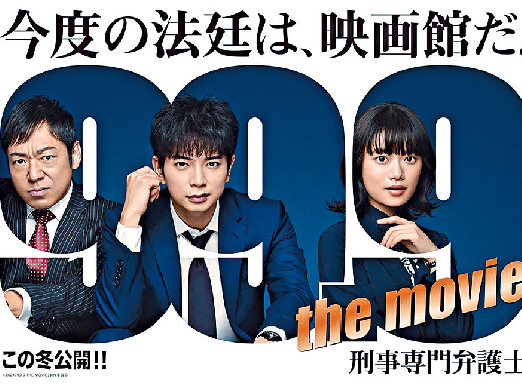 ■杉咲花有份參演松本潤的《0.1無罪真相》。