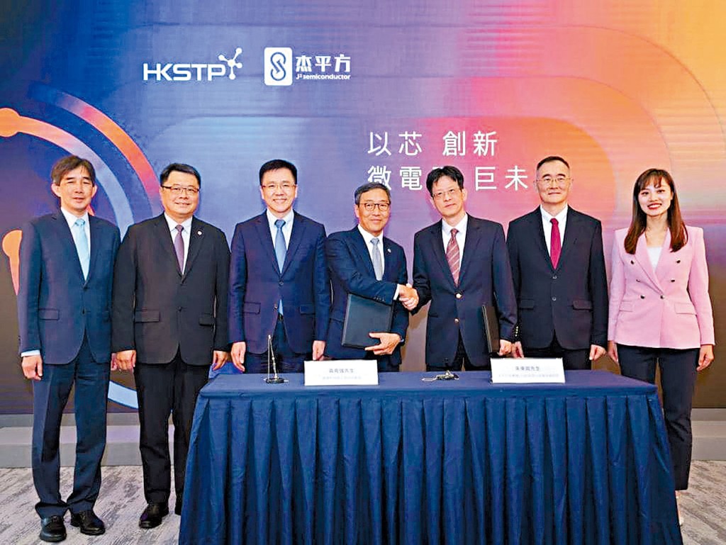 創新科技及工業局局長孫東(左3),杰平方董事長俎永熙(右2)在香港發展半導體產業。