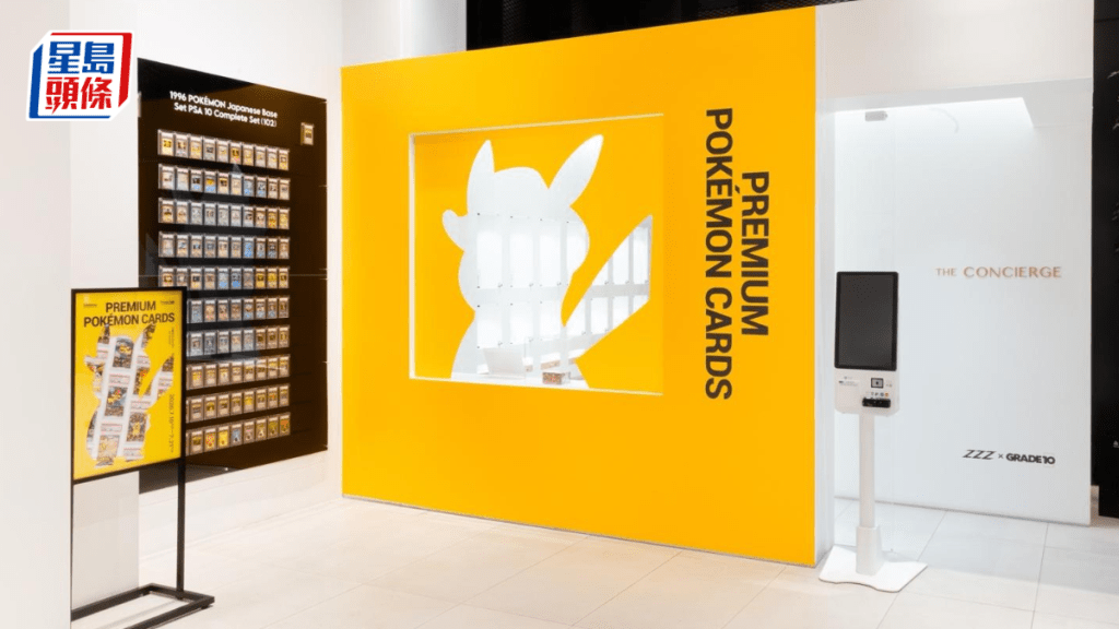 MemeStratregy旗下Grade10進軍韓國 夥藝術行合辦Pokémon卡牌展覽