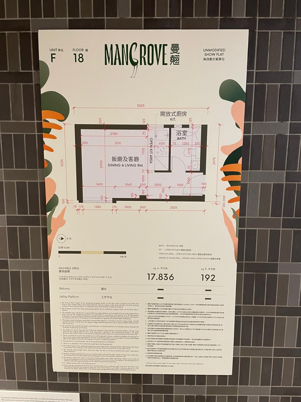 18樓F室開放式示範單位圖則。