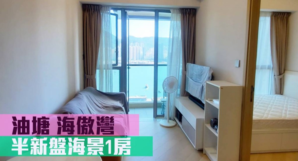 油塘海傲灣1B座高層E室,實用面積264方呎,最新叫價568萬。