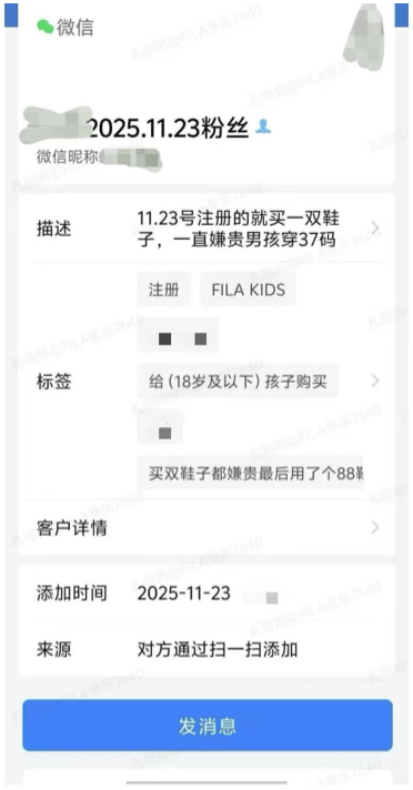 網友的名稱和備註被群發。極目新聞
