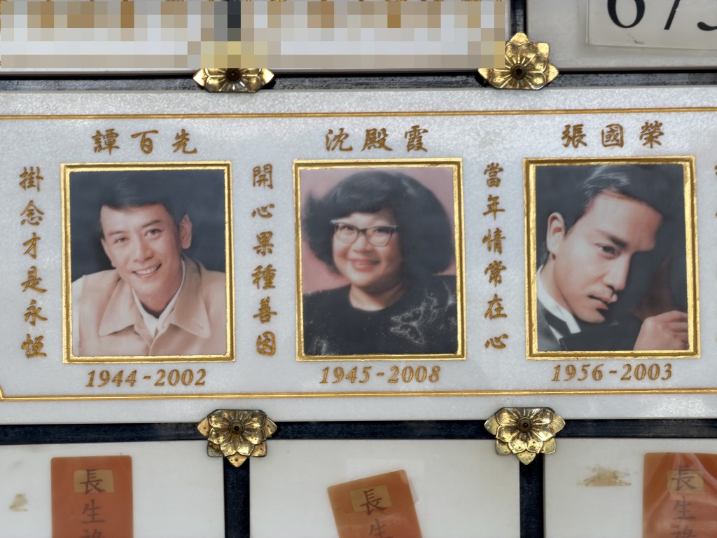 藝人張國榮、羅文和沈殿霞的骨灰龕位亦在沙田寶福山。 藝人張國榮、羅文和沈殿霞的骨灰龕位亦在沙田寶福山。