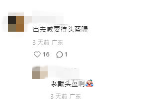 有網民溫馨提醒鄺文珣，為了安全起見，乘坐電單車時應該佩戴頭盔。