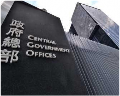 政府被入稟追討欠款。