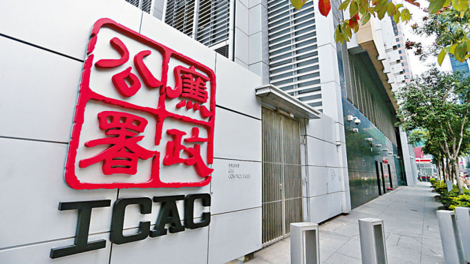 廉政公署昨日(6月25日)落案起訴一名中介公司總經理,涉嫌行賄一名銀行經理以協助客戶在該銀行開立公司帳戶。 資料圖片