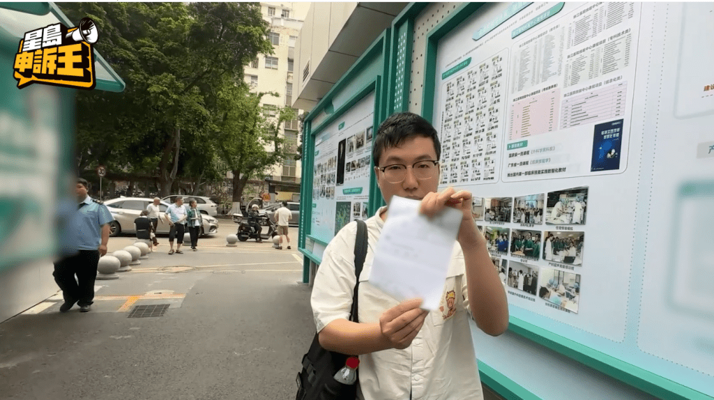 Justin獲醫生開立處方，醫生要求他一個月後再覆診。