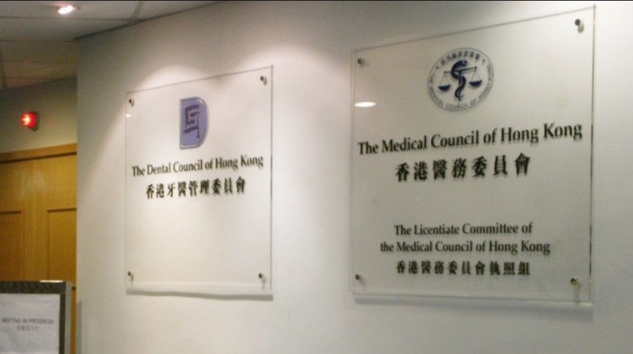 《條例草案》主要有四方面改革，包括改革醫委會組成。資料圖片