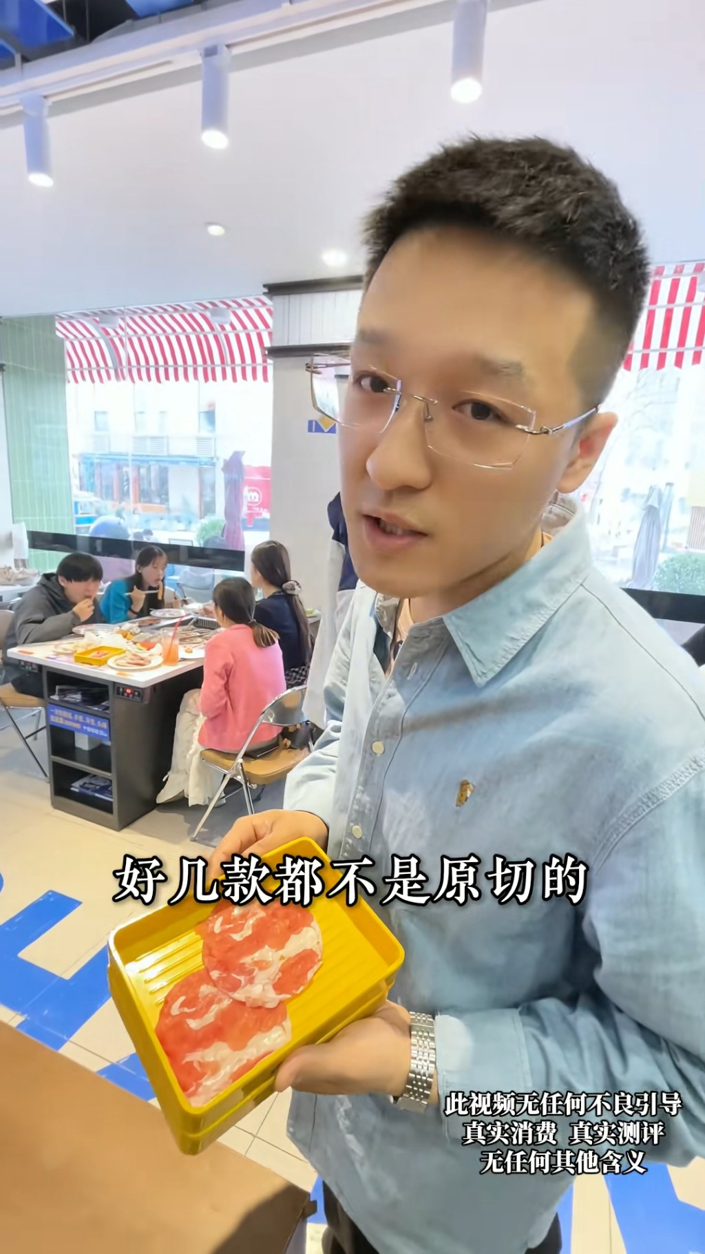 有店員向博主承認部分肉類「算不上原切」(抖音@真探朱圓章)
