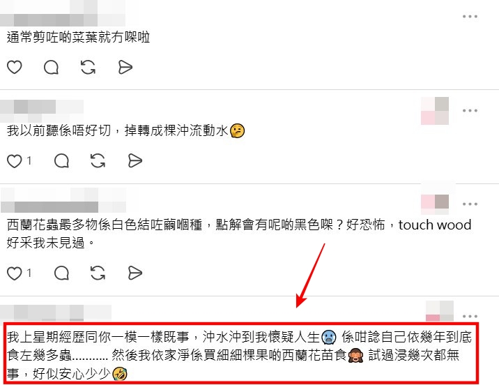 Threads截圖（資料來源：cookaa.ss＠Threads）