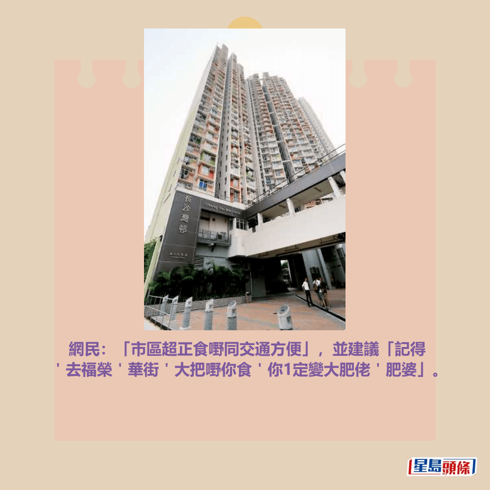 長沙灣邨。資料圖片