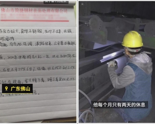 男子请假被拒寻死。网图