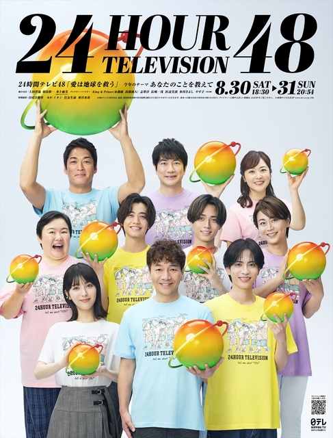 有指每年NTV年度大騷《24小時電視》舉行期間,參演人氣男團的成員均會成為狗仔隊追蹤對象。 有指每年NTV年度大騷《24小時電視》舉行期間,參演人氣男團的成員均會成為狗仔隊追蹤對象。