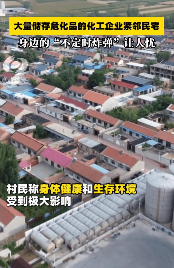 河北化工厂存2000吨甲醇民宅仅一墙之隔,村官淡定:没事 习惯了。中央电视台《焦点访谈》 河北化工厂存2000吨甲醇民宅仅一墙之隔,村官淡定:没事 习惯了。中央电视台《焦点访谈》