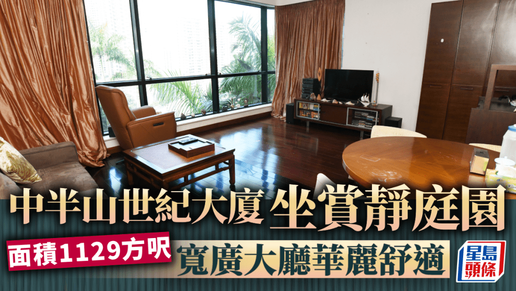 中半山 世紀大廈 坐賞庭園 寬廣大廳華麗舒適