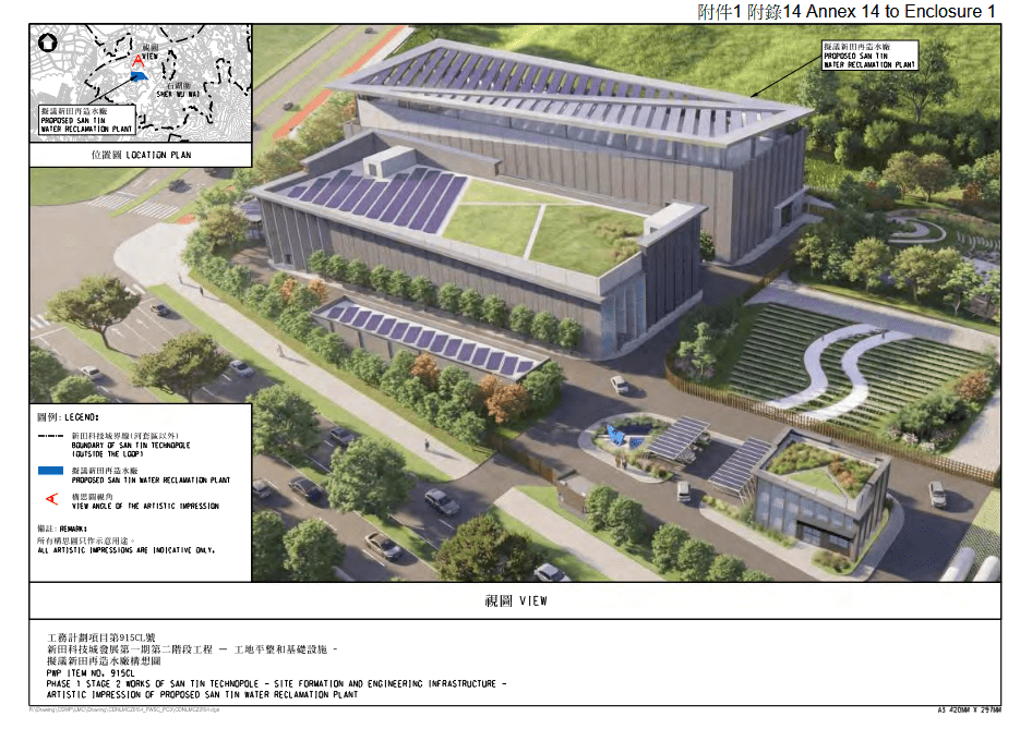 新田科技城第一期第二階段工地平整與基礎設施,擬議新田再造水廠構想圖。政府文件擷圖 新田科技城第一期第二階段工地平整與基礎設施,擬議新田再造水廠構想圖。政府文件擷圖