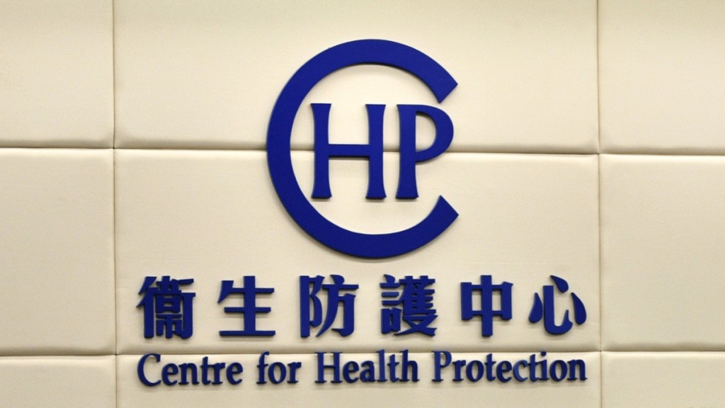 衞生防護中心今日(8日)正調查一宗侵入性腦膜炎雙球菌感染個案。資料圖片