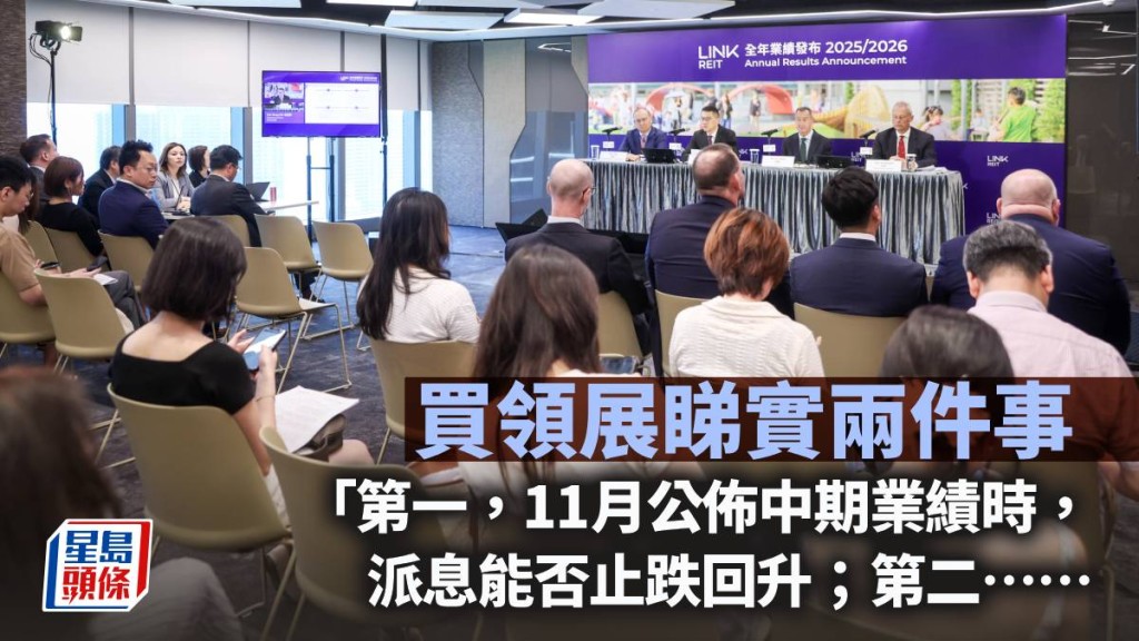 买领展睇实两件事｜唐牛
