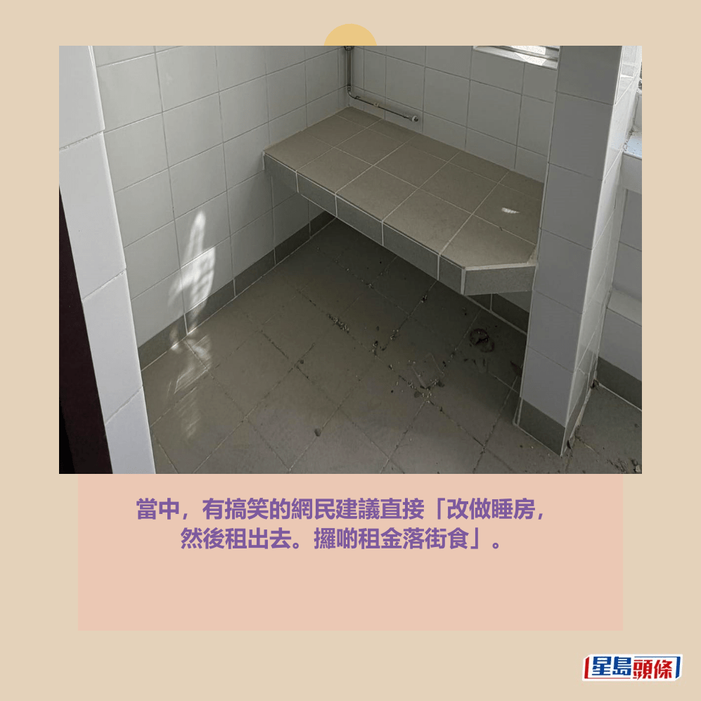 facebook截圖（資料來源：香港公營房屋討論區(FB版)）
