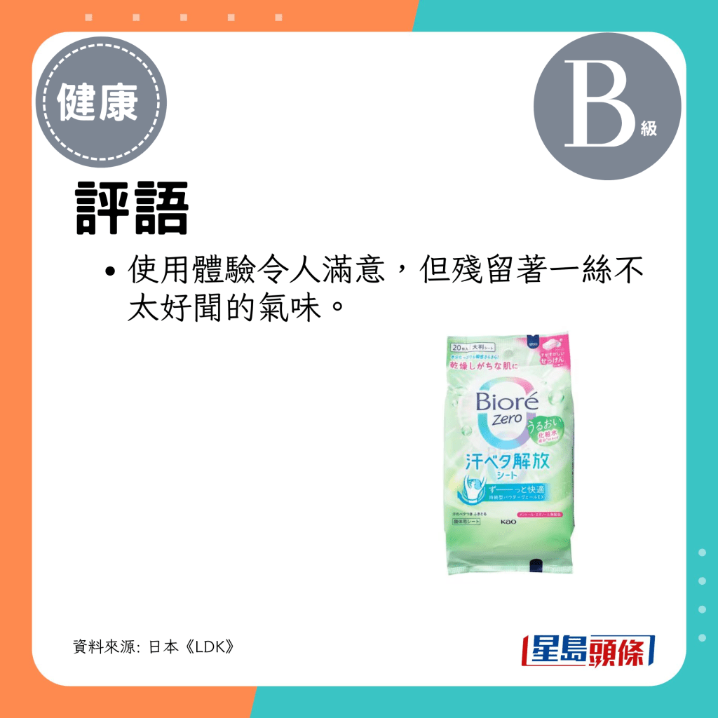 使用体验令人满意，但残留着一丝不太好闻的气味。