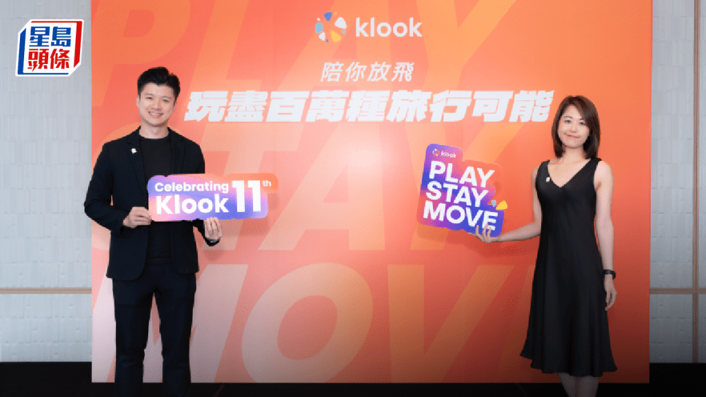 Klook調查指六成港人去年外遊至少3次 65%計劃未來一年長途旅行