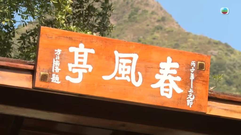 有網民留言指,春風亭屬私人捐款籌建,有指與富商劉鑾雄有關。 有網民留言指,春風亭屬私人捐款籌建,有指與富商劉鑾雄有關。