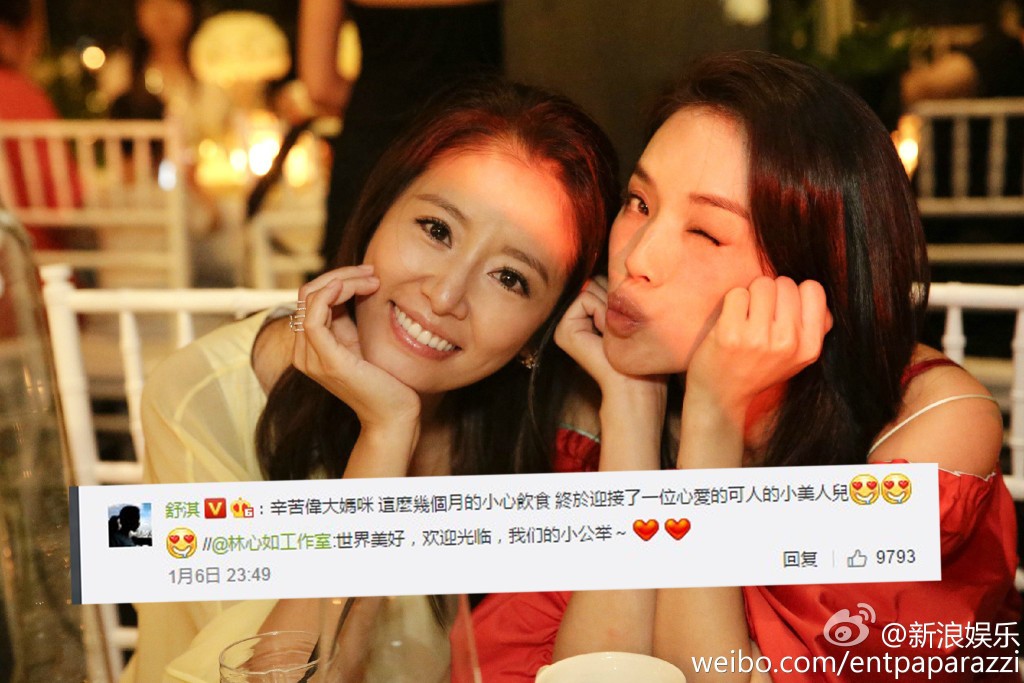 舒淇留言祝賀林心如。