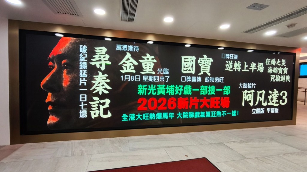 2026年新片大旺場,為鼓勵及答謝觀眾,只要你來新光黃埔入場觀看《尋秦記》,即免費贈送秦俑限量版鎖匙扣一個! 2026年新片大旺場,為鼓勵及答謝觀眾,只要你來新光黃埔入場觀看《尋秦記》,即免費贈送秦俑限量版鎖匙扣一個!