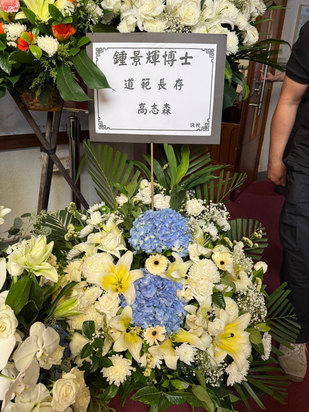 高志森