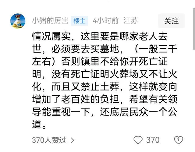 事件引发网民共鸣。