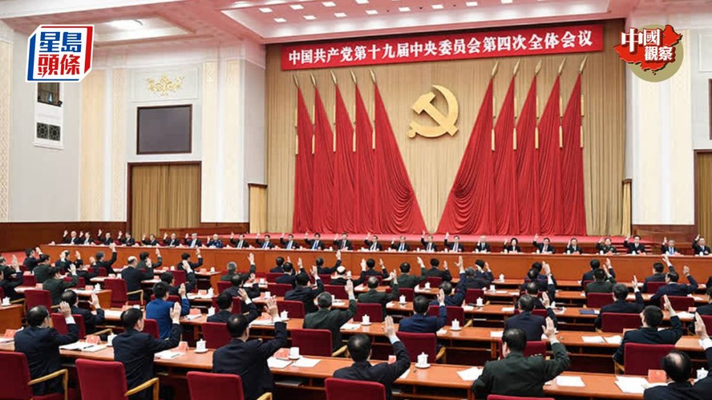 第二十屆四中全會或十月下旬召開。圖為第十九屆四中全會。新華社