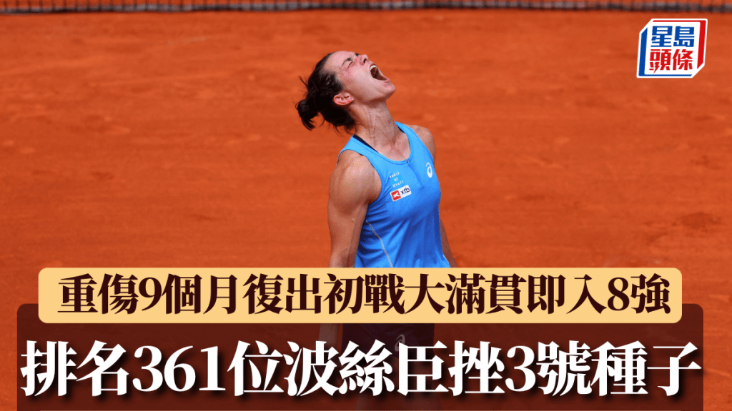 波絲臣淘汰3號種子比古娜。Reuters